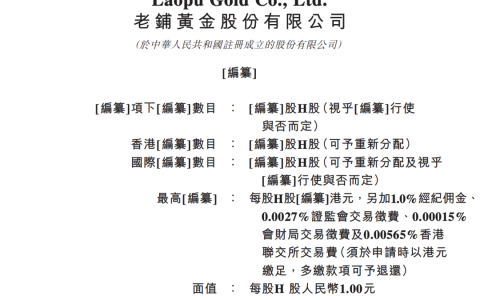 老铺黄金冲击港交所ipo，2023年收入涨近1.5倍