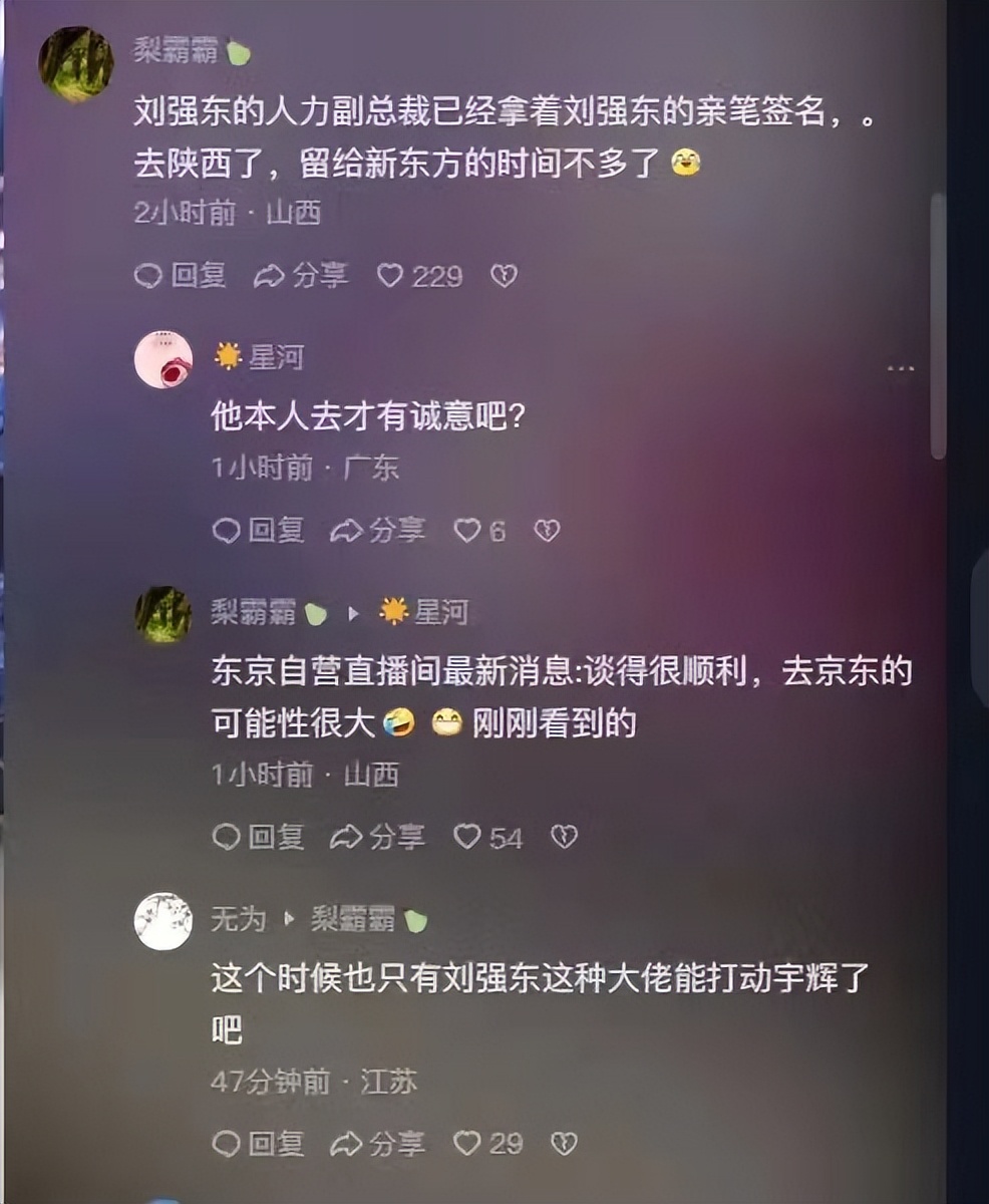 俞敏洪选了董宇辉，但董宇辉会选俞敏洪吗？